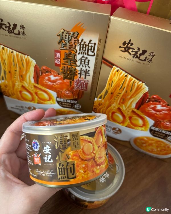 中秋送禮就係安記 🎁