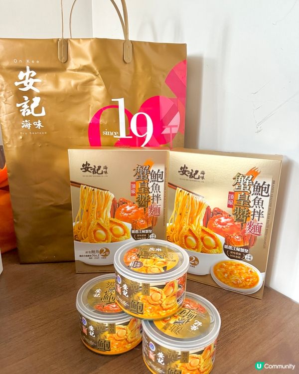 中秋送禮就係安記 🎁