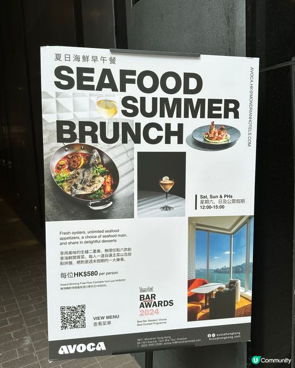 維港美景 | Weekend Seafood Brunch