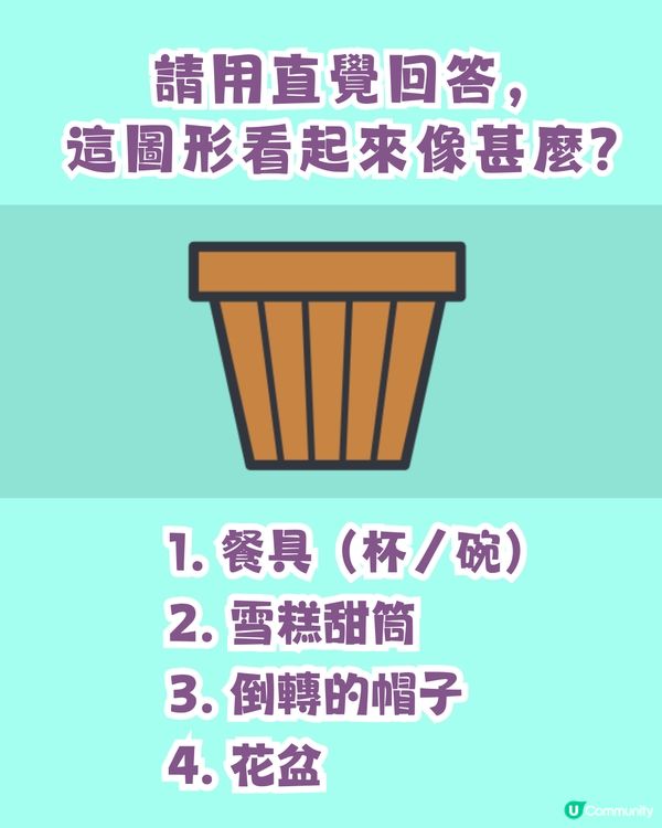 超準‼️憑直覺測試出你內心隱藏的慾望😳🔥仲有改善建議💡