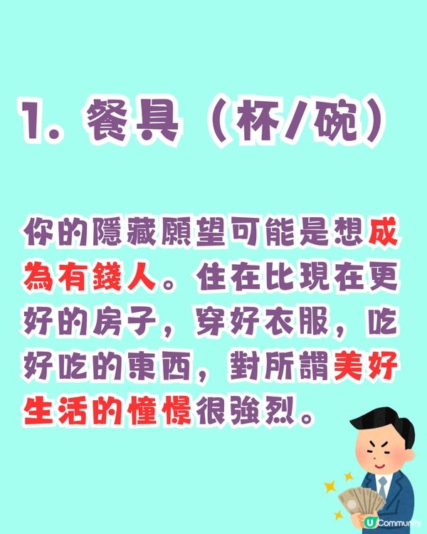 超準‼️憑直覺測試出你內心隱藏的慾望😳🔥仲有改善建議💡