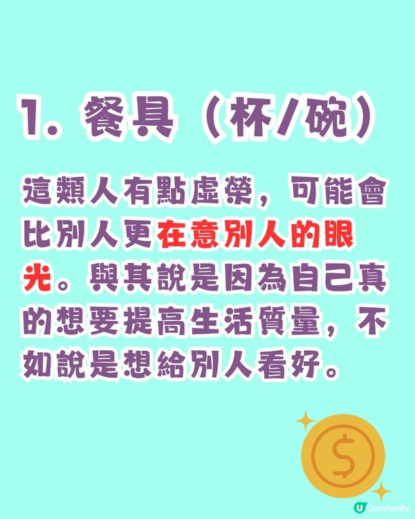 超準‼️憑直覺測試出你內心隱藏的慾望😳🔥仲有改善建議💡