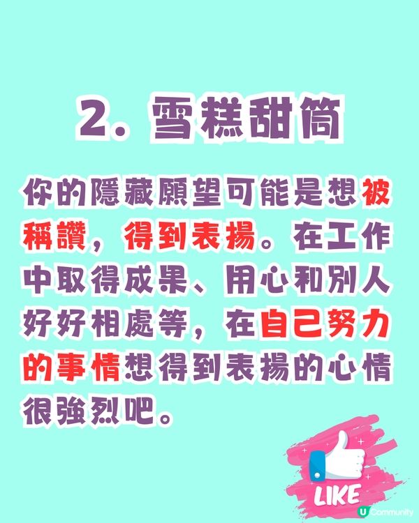 超準‼️憑直覺測試出你內心隱藏的慾望😳🔥仲有改善建議💡