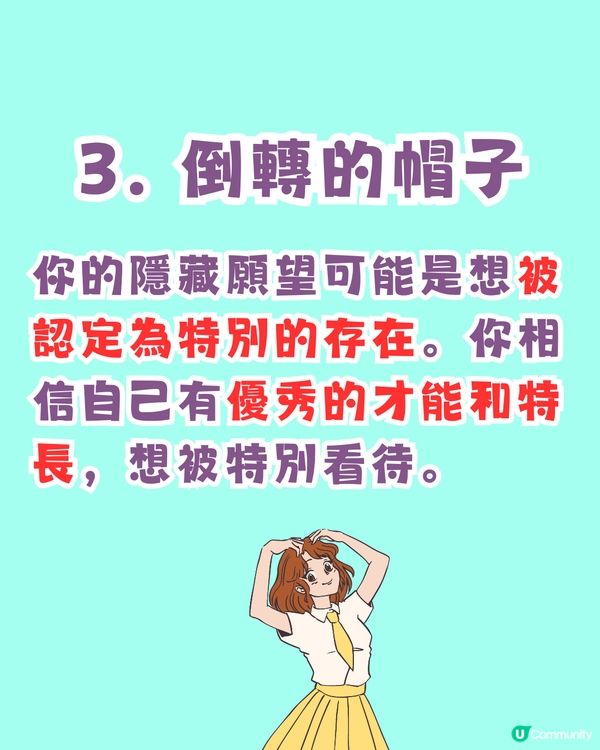 超準‼️憑直覺測試出你內心隱藏的慾望😳🔥仲有改善建議💡