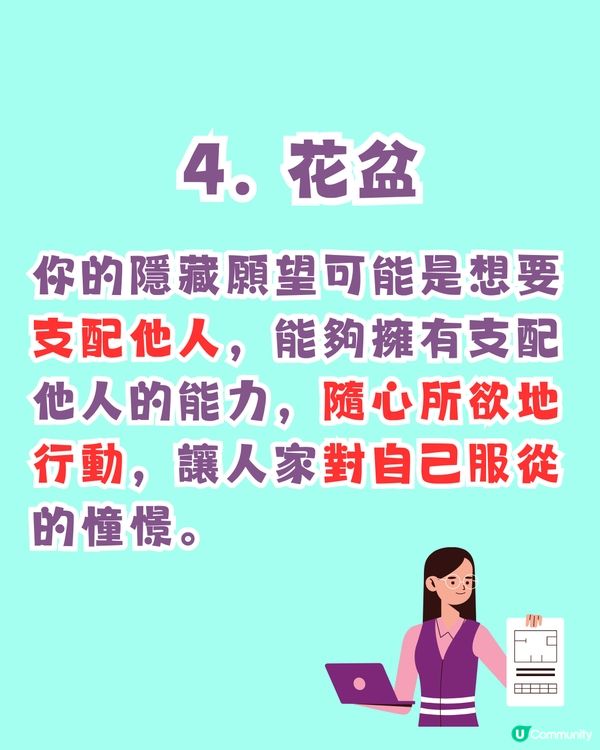 超準‼️憑直覺測試出你內心隱藏的慾望😳🔥仲有改善建議💡