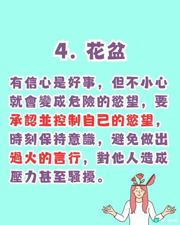 超準‼️憑直覺測試出你內心隱藏的慾望😳🔥仲有改善建議💡