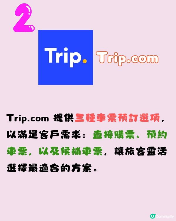 香港高鐵3~4個鐘直達🚄6大周邊好去處🗺️2大購票App+Tips💡