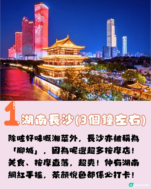 香港高鐵3~4個鐘直達🚄6大周邊好去處🗺️2大購票App+Tips💡