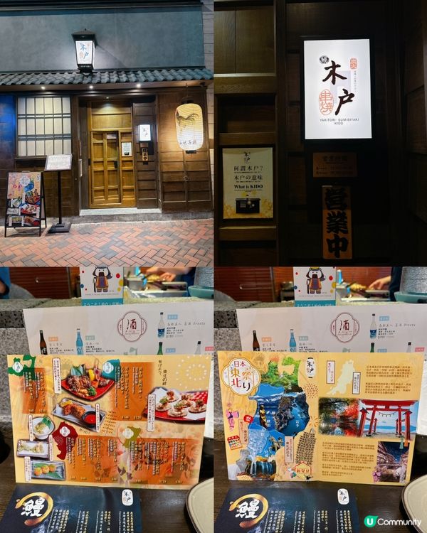 尖沙咀木戶🔥宮崎炭火燒博多串燒🥢