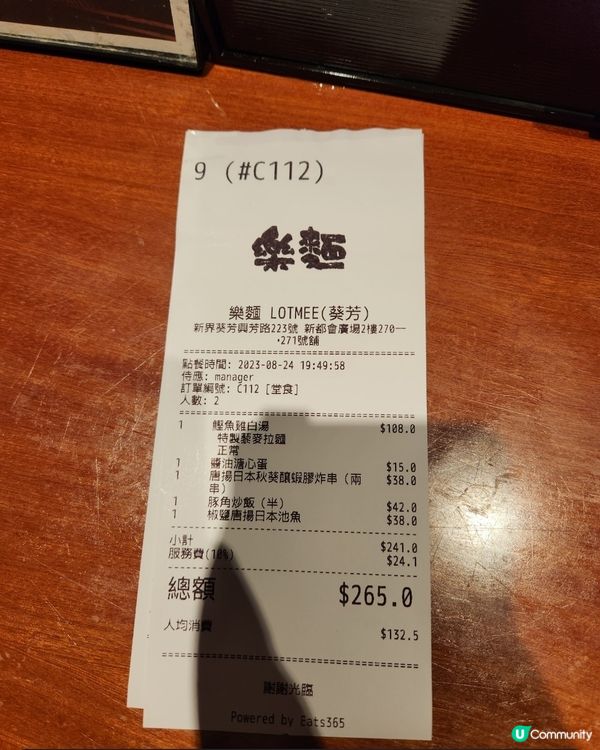 ✨️葵芳新都會廣場•樂麵✨️