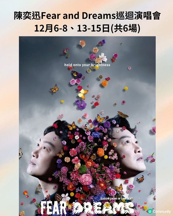 2024深圳演唱會10-12月合集‼️附時間表+3大購票平台