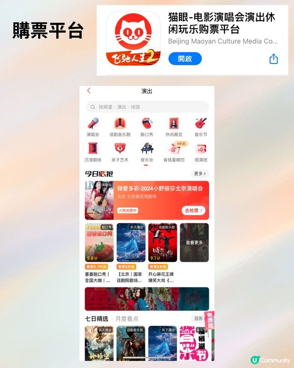 2024深圳演唱會10-12月合集‼️附時間表+3大購票平台