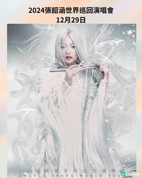 2024深圳演唱會10-12月合集‼️附時間表+3大購票平台