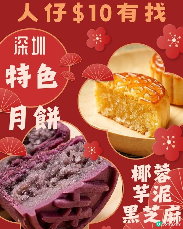 性價比高月餅｜附實物照片、價錢及品牌介紹｜富錦｜小象烘焙