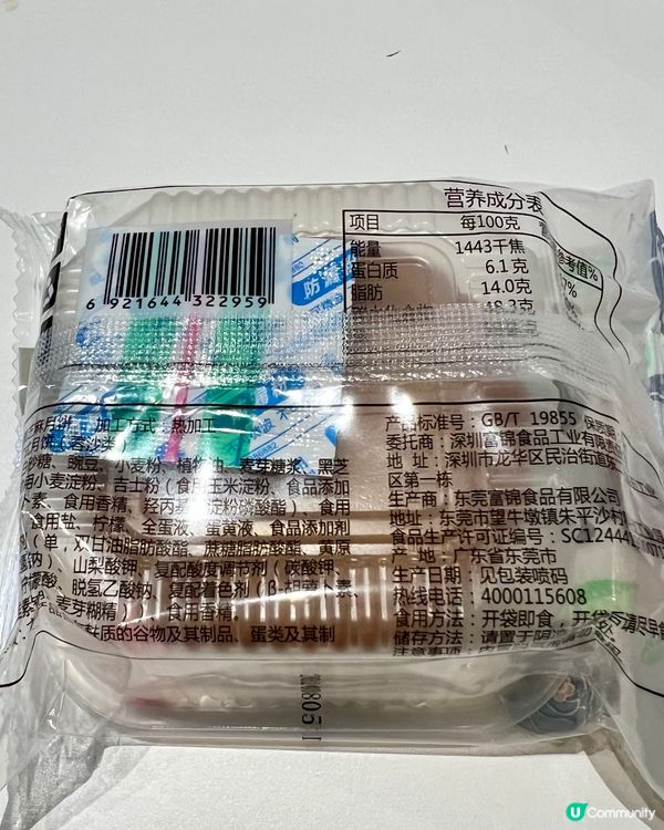 性價比高月餅｜附實物照片、價錢及品牌介紹｜富錦｜小象烘焙