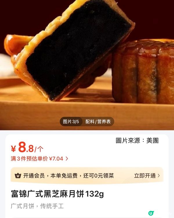 性價比高月餅｜附實物照片、價錢及品牌介紹｜富錦｜小象烘焙