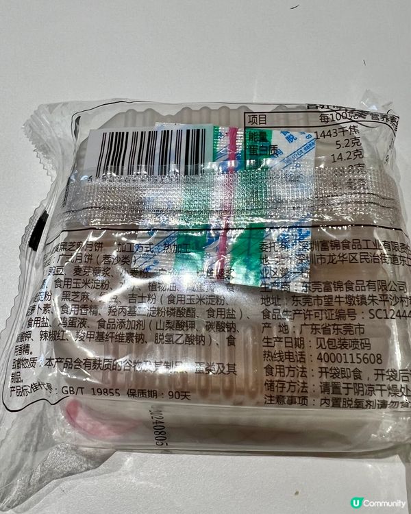 性價比高月餅｜附實物照片、價錢及品牌介紹｜富錦｜小象烘焙