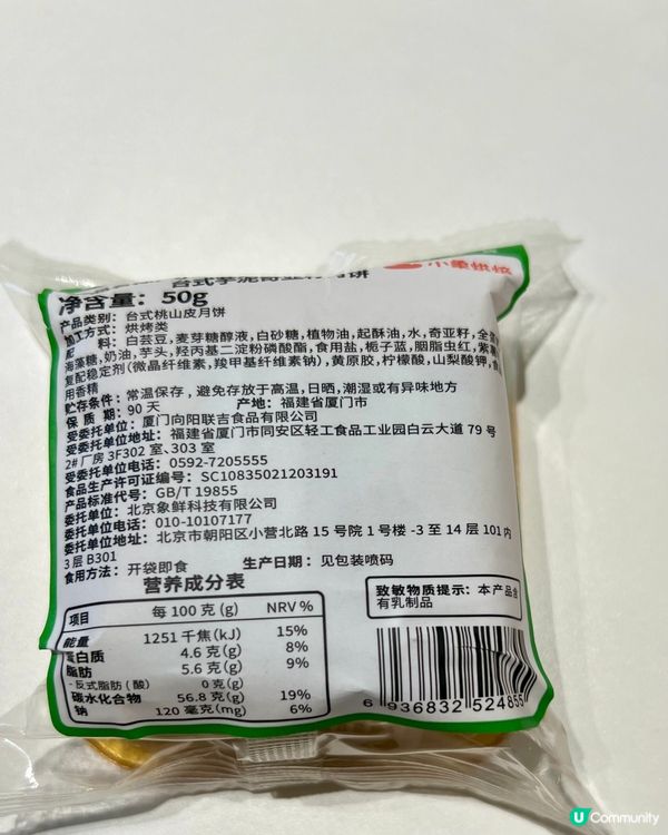 性價比高月餅｜附實物照片、價錢及品牌介紹｜富錦｜小象烘焙