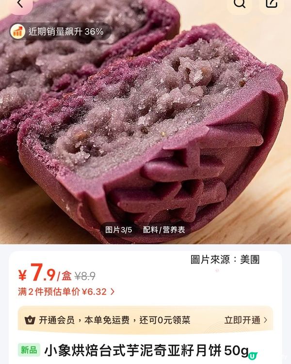 性價比高月餅｜附實物照片、價錢及品牌介紹｜富錦｜小象烘焙