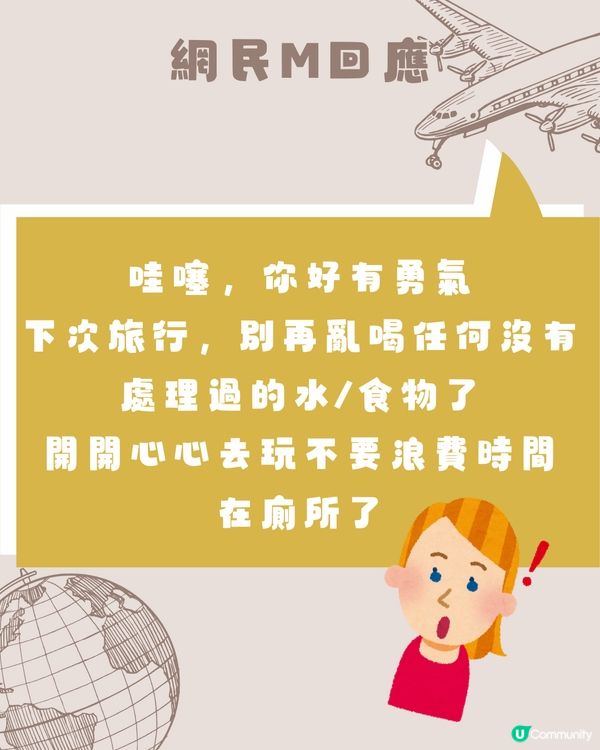 埃及旅行🇪🇬飲完OOO後上吐下瀉8日🤯：導遊自己都有飲