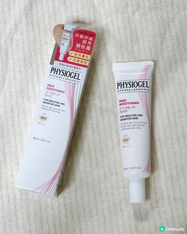 抗敏舒緩提亮調色霜✨  
用完皮膚白白淨淨，仲好水潤！