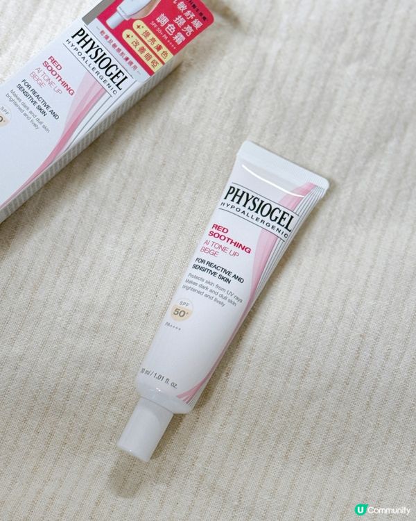 抗敏舒緩提亮調色霜✨  
用完皮膚白白淨淨，仲好水潤！