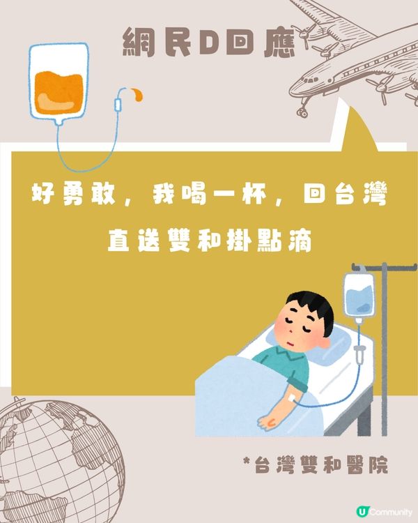 埃及旅行🇪🇬飲完OOO後上吐下瀉8日🤯：導遊自己都有飲