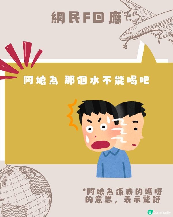 埃及旅行🇪🇬飲完OOO後上吐下瀉8日🤯：導遊自己都有飲