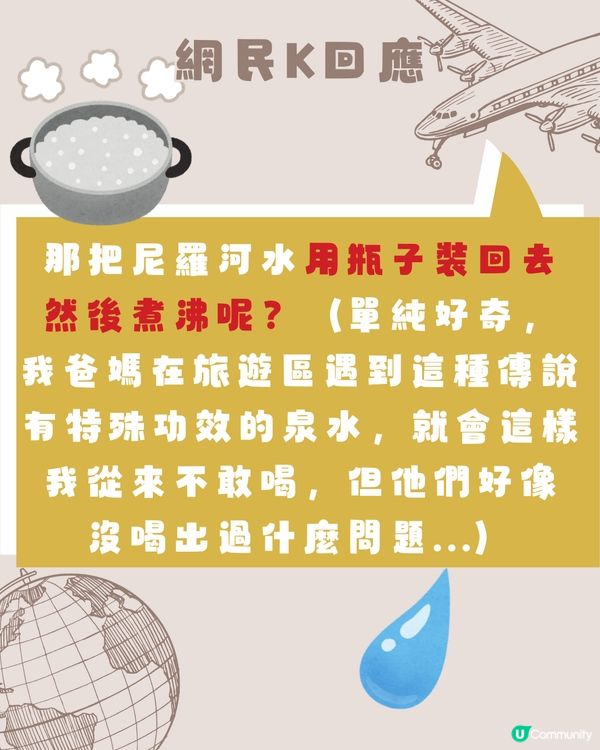 埃及旅行🇪🇬飲完OOO後上吐下瀉8日🤯：導遊自己都有飲