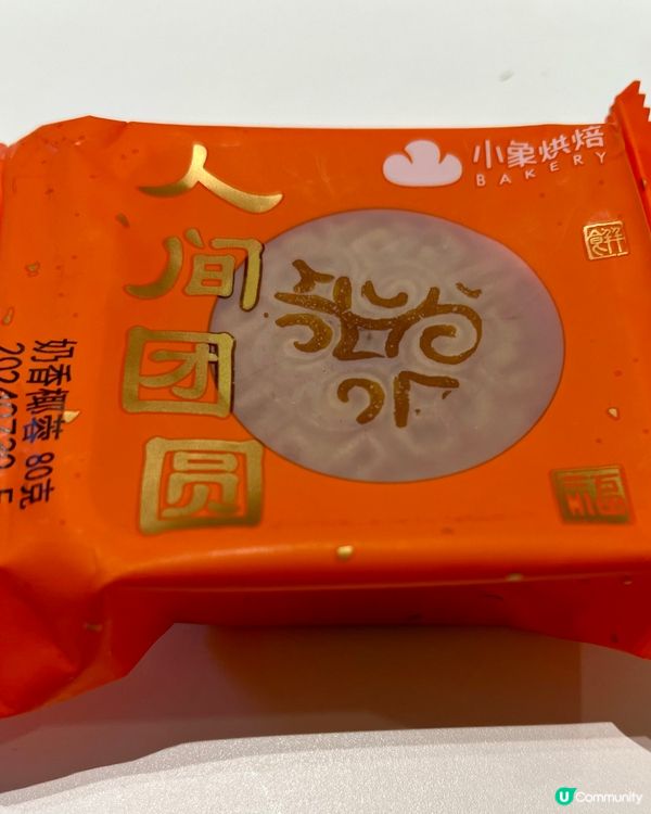 性價比高月餅｜附實物照片、價錢及品牌介紹｜富錦｜小象烘焙