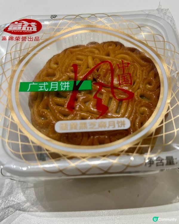 性價比高月餅｜附實物照片、價錢及品牌介紹｜富錦｜小象烘焙