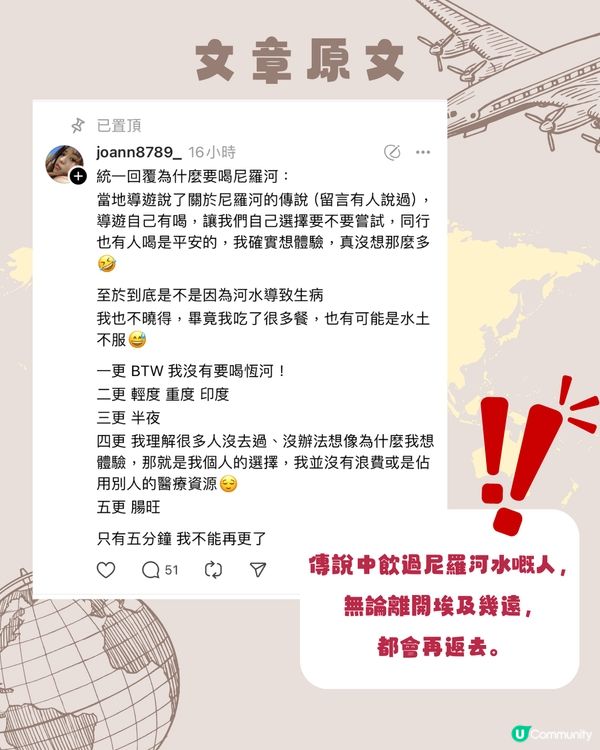 埃及旅行🇪🇬飲完OOO後上吐下瀉8日🤯：導遊自己都有飲