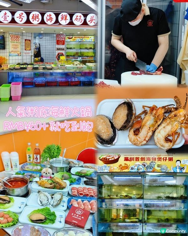 《壹號粥在黃貝嶺也可吃得到》