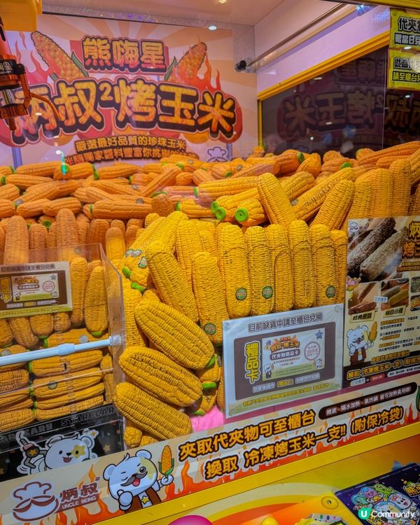 【台北最大熊嗨星樂園｜意想不到的夾公仔體驗】 