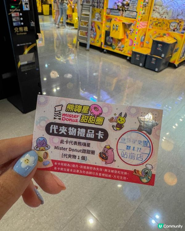 【台北最大熊嗨星樂園｜意想不到的夾公仔體驗】 