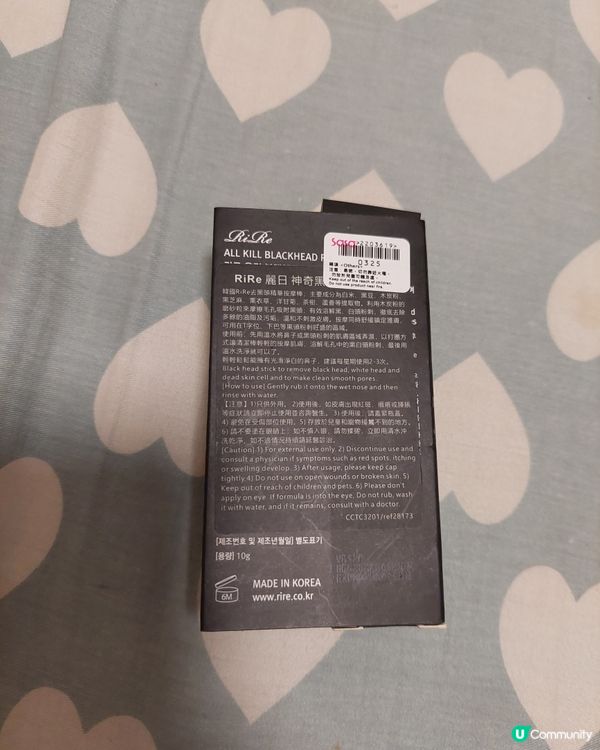 ❤️❤️又一物有所值的物品 - 去黑頭棒