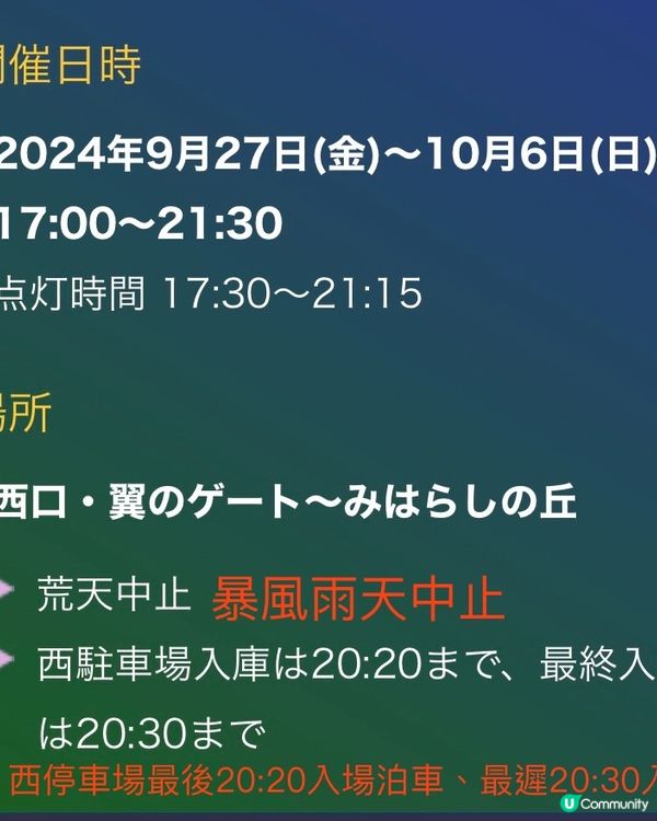 掃帚草Light up Event✨有得睇、有得玩、有得食