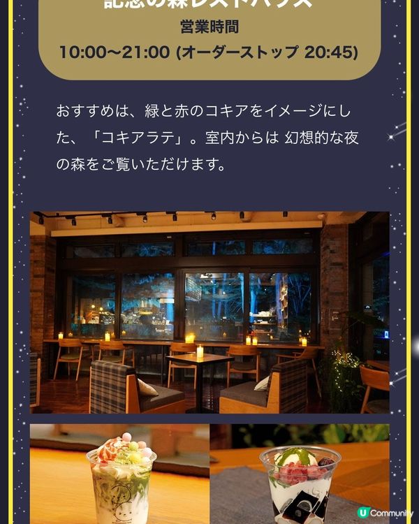 掃帚草Light up Event✨有得睇、有得玩、有得食