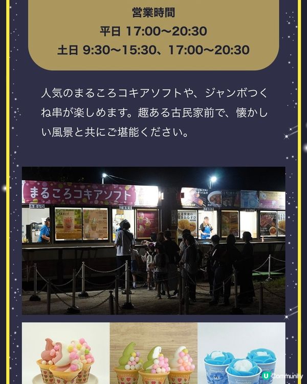 掃帚草Light up Event✨有得睇、有得玩、有得食