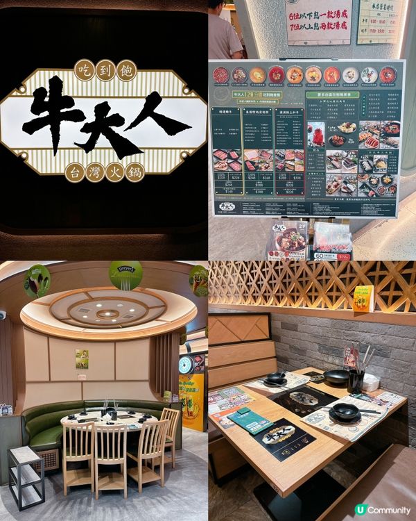 牛大人任食雪糕🍦晚市火鍋放題🔥