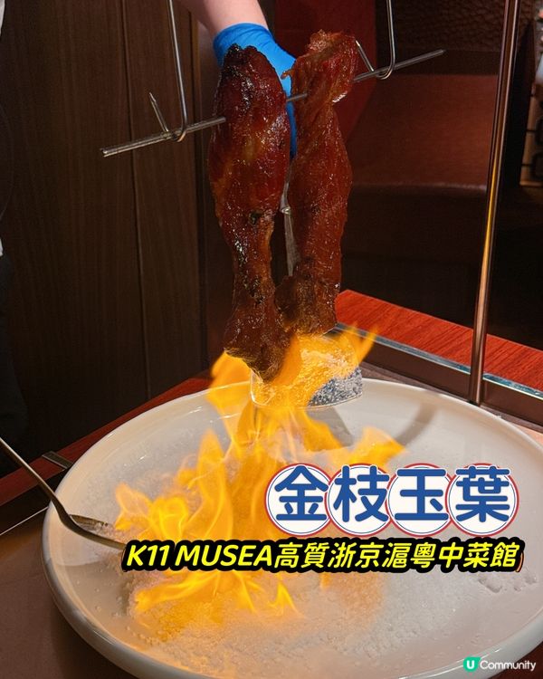 新開高質中菜館🤩  金枝玉葉