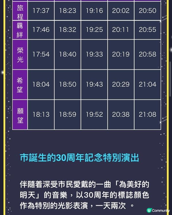 日本浪漫掃帚草Light up Event✨