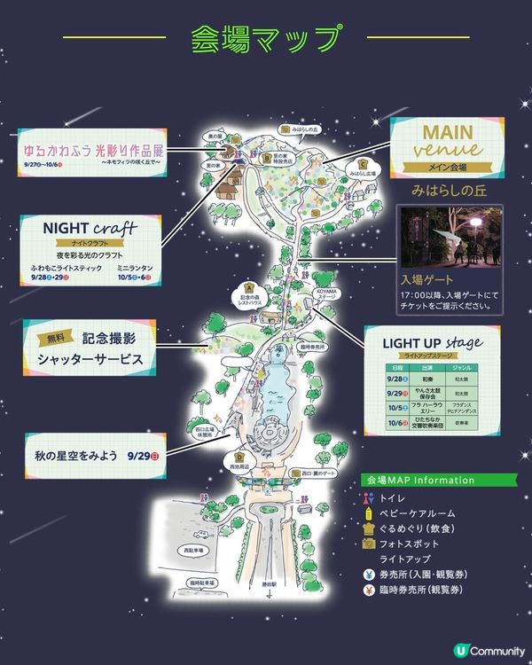 日本浪漫掃帚草Light up Event✨