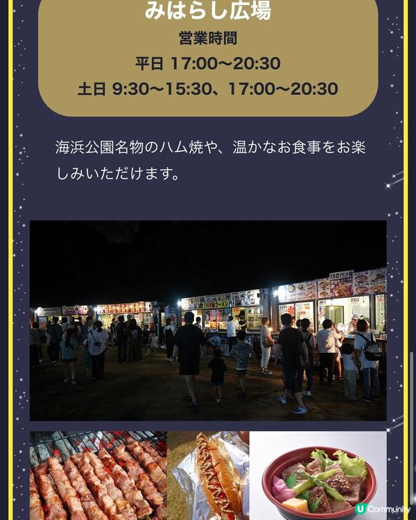 日本浪漫掃帚草Light up Event✨