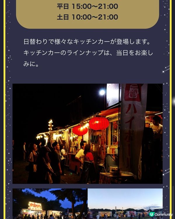 日本浪漫掃帚草Light up Event✨