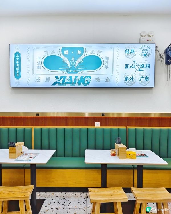 《蓮塘口岸人氣燒味店》