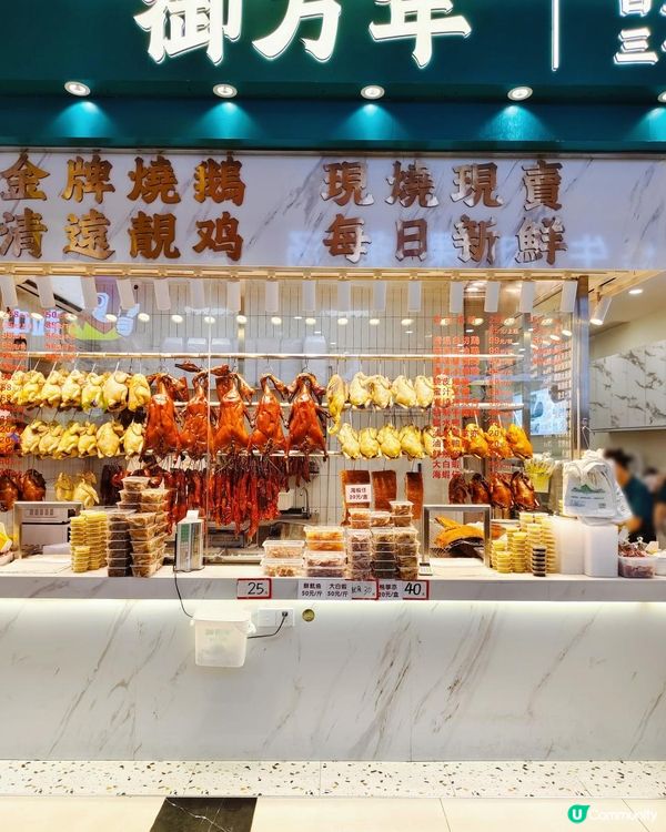 《蓮塘口岸人氣燒味店》