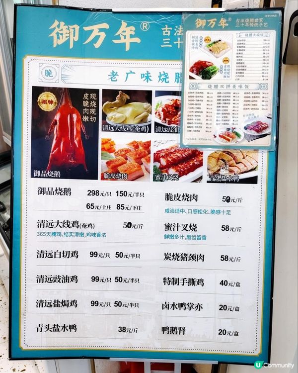 《蓮塘口岸人氣燒味店》