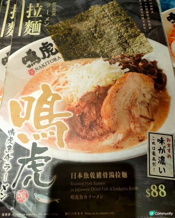 魚乾豬骨湯拉麵，feat.澎湃溏心蛋🍜