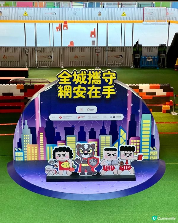 2024網絡安全宣傳周同樂日｜六大遊戲區｜限量版禮品